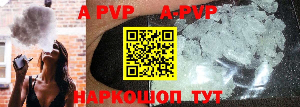Калач-на-Дону  Альфа ПВП СК  A PVP мука  Вход с VPN  хочу   Alpha PVP Crystall 