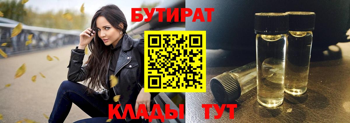 Калач-на-Дону  Бутират буратино  Вход с VPN 