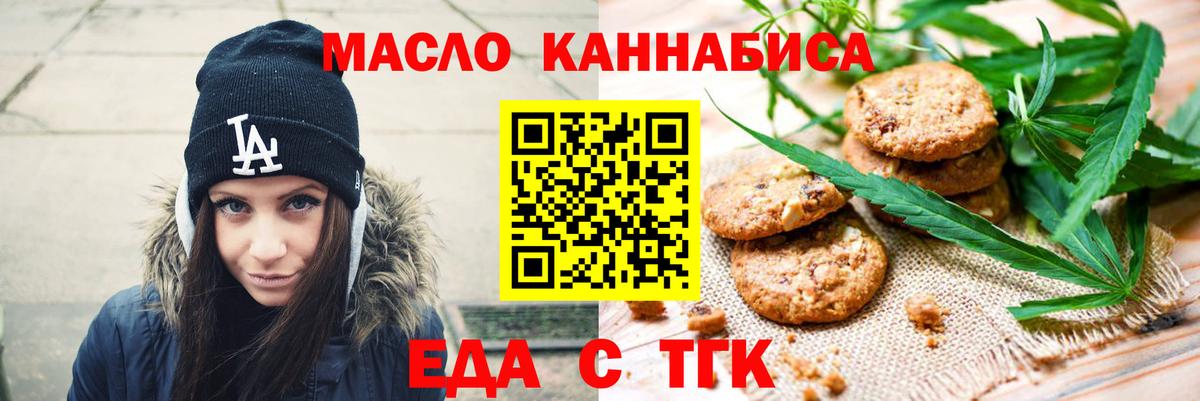 Canna-Cookies марихуана  Вход с VPN  Калач-на-Дону 
