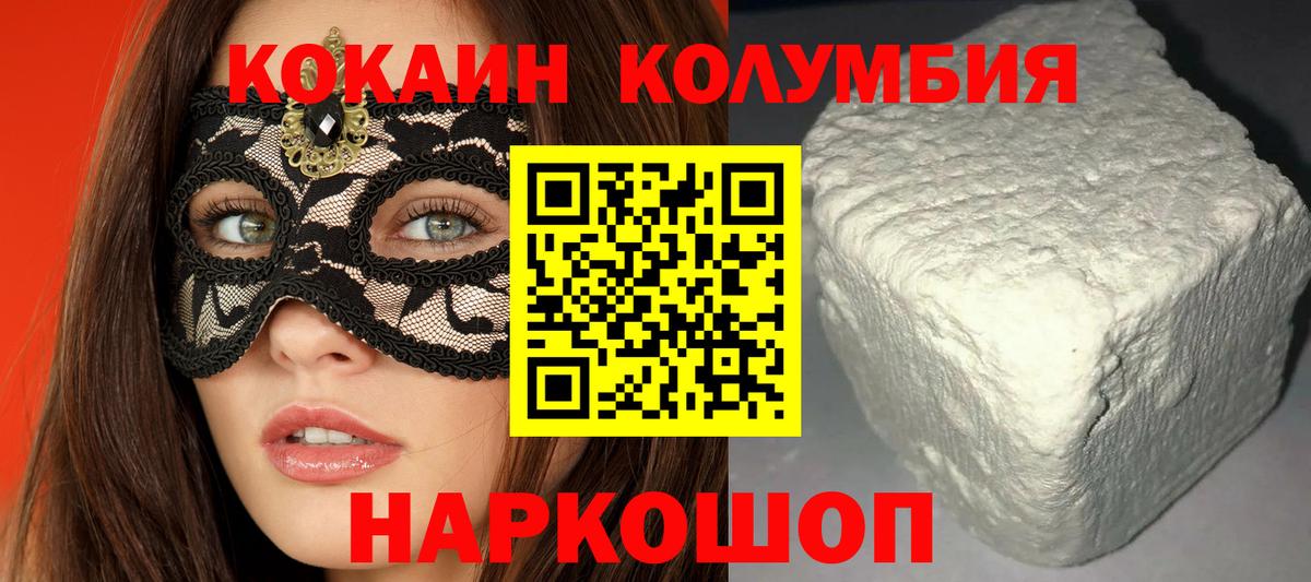 Cocaine Перу Калач-на-Дону