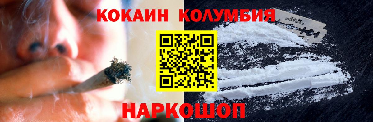 Калач-на-Дону  COCAIN 97%  Вход с VPN  КОКАИН Боливия 