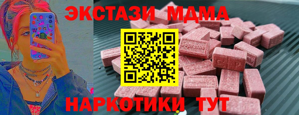 Калач-на-Дону  Экстази  Вход с VPN  Экстази таблы  KRAKEN сайт  ЭКСТАЗИ Дубай 