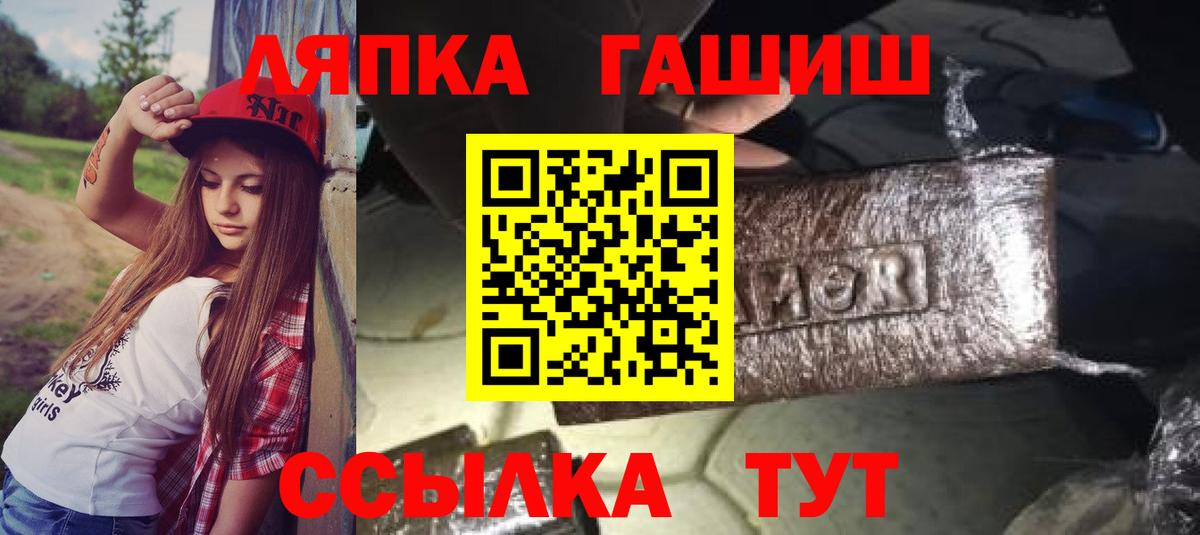 ГАШ индика сатива  Гашиш гашик  цена   Калач-на-Дону  Вход с VPN 