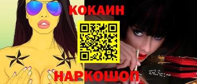 кокаин Конаково