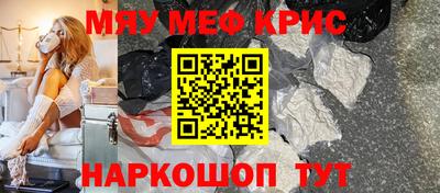 мефедрон мука Краснокаменск