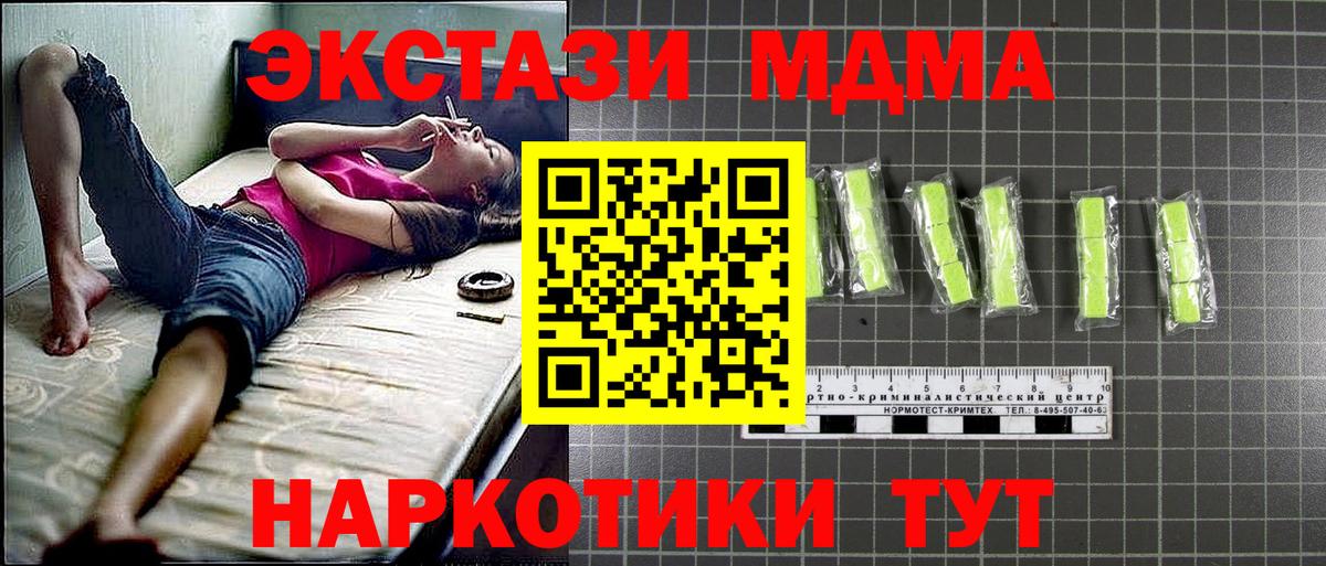 Калач-на-Дону  МДМА кристаллы  Вход с VPN  MDMA  MDMA молли 