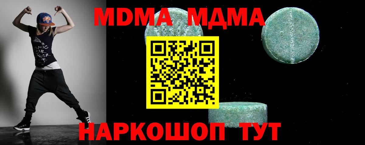 MDMA crystal Калач-на-Дону