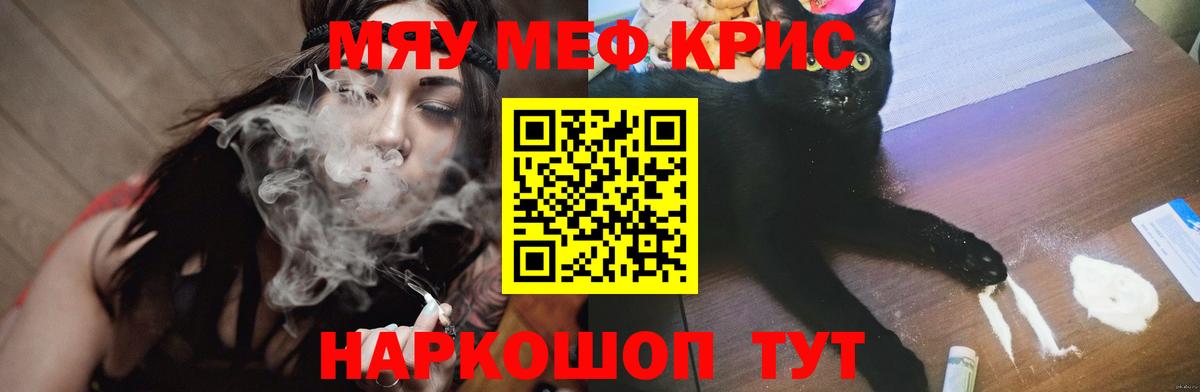 Мефедрон 4 MMC  Мефедрон  Калач-на-Дону  Вход с VPN  МЯУ-МЯУ кристаллы 