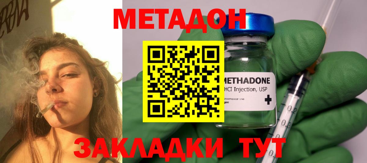 Калач-на-Дону  МЕТАДОН белоснежный  Вход с VPN  МЕТАДОН мёд 