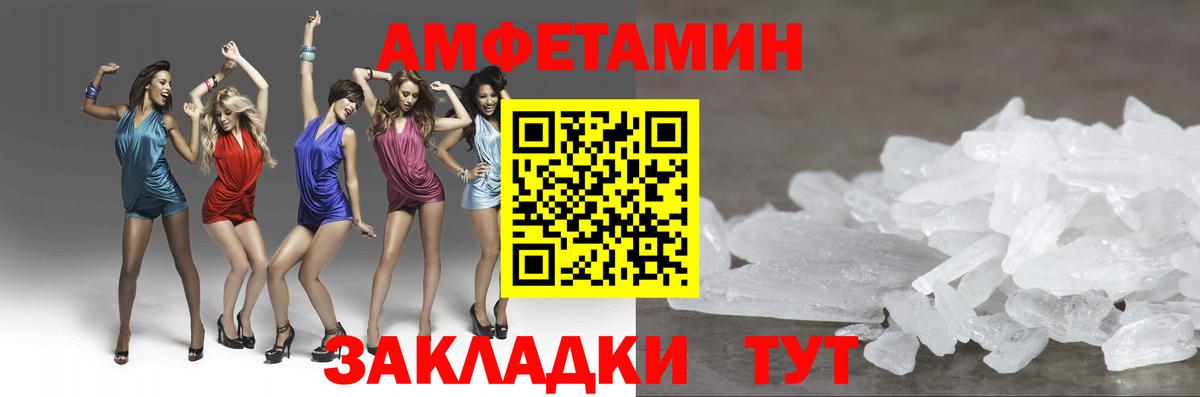 Первитин пудра  МЕТАМФЕТАМИН  Калач-на-Дону  Вход с VPN 