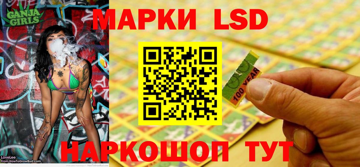 Марки NBOMe 1,8мг Калач-на-Дону