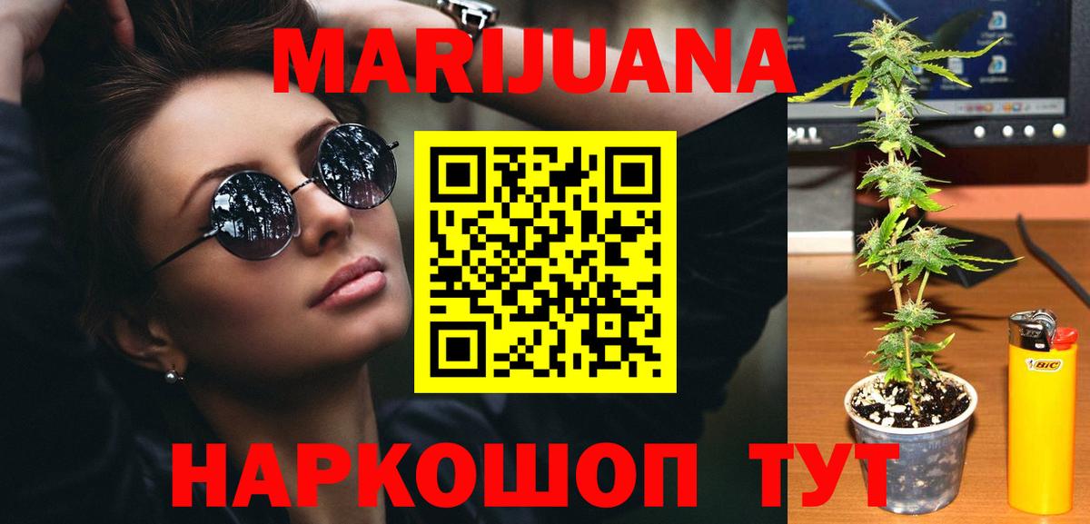 Калач-на-Дону  Каннабис OG Kush  Вход с VPN  Шишки марихуана OG Kush 